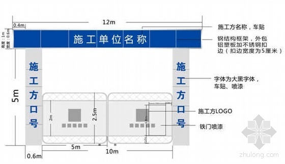 建筑工地旗杆标准图片资料下载-天津某多层钢结构厂房施工组织设计（钢框架 创海河杯）