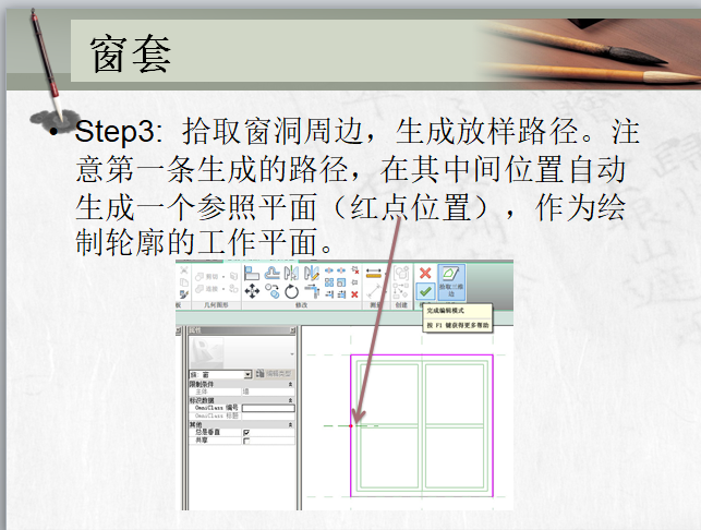 厦大revit系列教程——窗簇的自定义-窗套