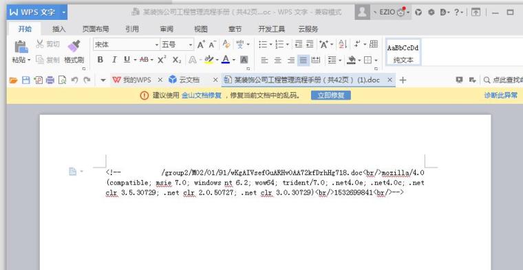 某装饰公司工程管理流程手册（共42页）-QQ截图20180727215931.jpg