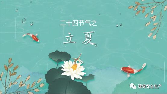 建筑安全生产教育视频资料下载-立夏后，雷雨天气增多，必须注意这6项施工安全生产事项……