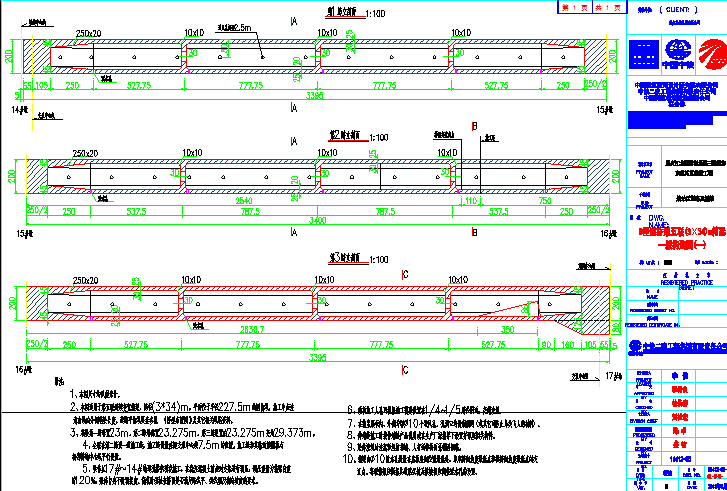 变宽箱梁鱼腹型箱梁斜腹板箱梁12.5m～54m宽高架桥工程图纸591张（含路照明交通给排水）-(3×34)m箱梁设计图