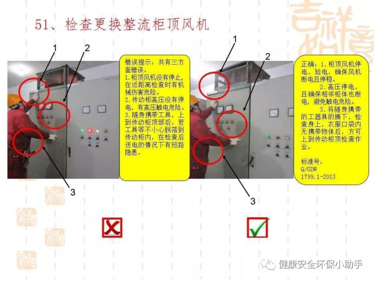 惨！配电室爆炸，3人当场身亡_118