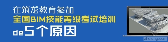 实问实答：全国BIM技能等级考试究竟怎么有什么用？-down6下