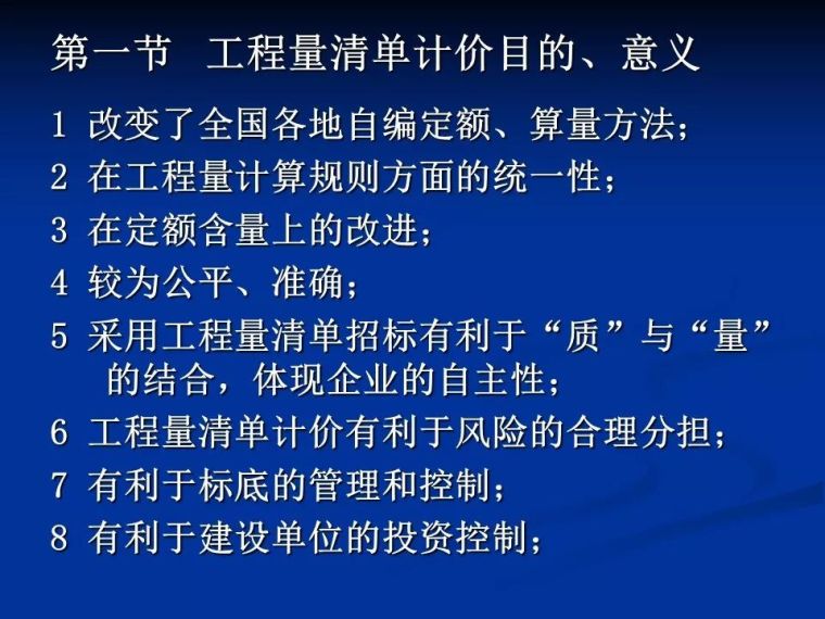 这可能是你见过最全面的安装工程定额和预算整理！_27