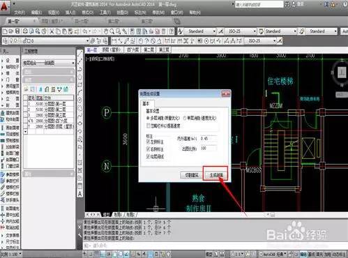 天正建筑如何高效画立面图和剖面图-3.6.jpg