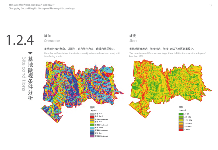 [重庆]二环时代大型聚居区翠云片区住宅规划设计方案文本-条件分析