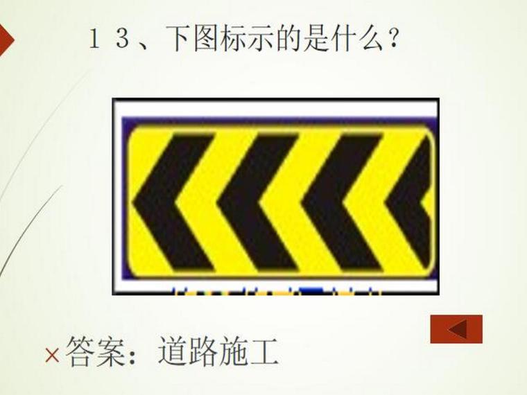 2018年安全生产月知识竞赛-习题示例1