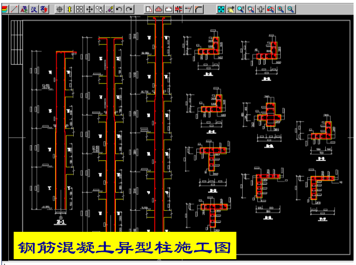 [中国建科院]PKPM结构培训讲解（共191页）-钢筋混凝土异型柱施工图