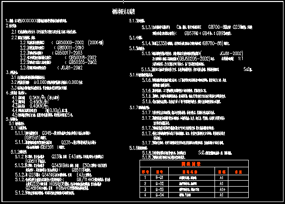 钢结构医院连廊设计图_3