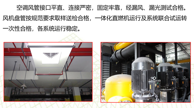 工业园核心区施工质量汇报（附图丰富）_8