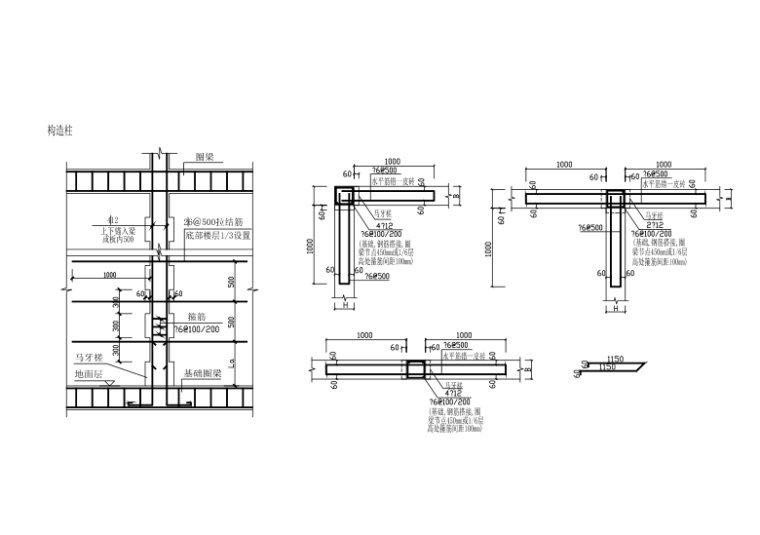 二层砖混结构二室一厅资料下载-砖混结构构造柱结构设计详图