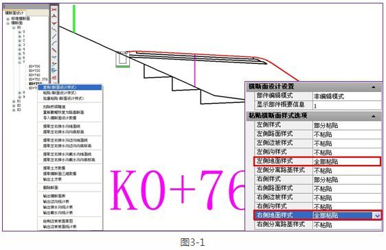 公路横断面设计，用纬地就对了！_16