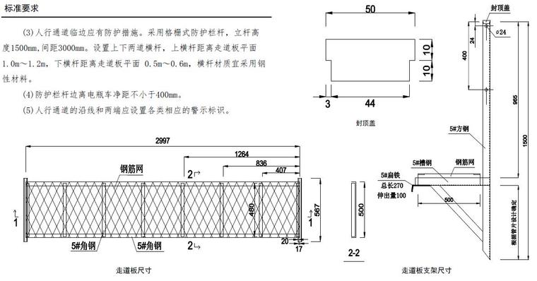 深圳市建设工程安全文明施工标准261页（房建、市政、道路等）-盾构隧道人行通道