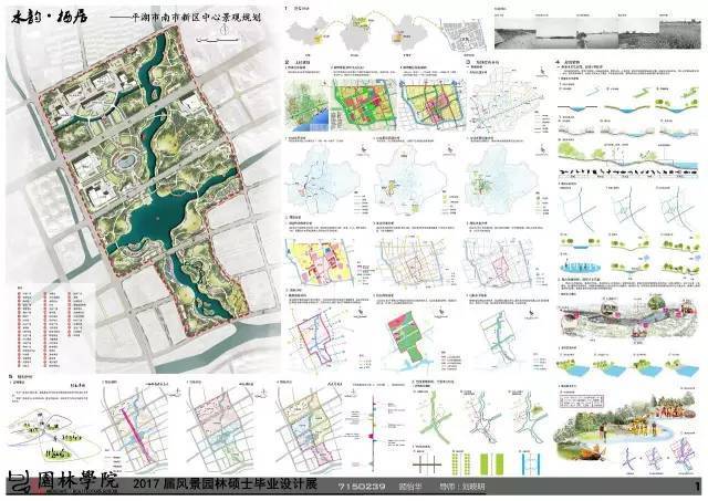 2017届北林风景园林硕士毕业展，或许这就是考不上北林的原因！_54