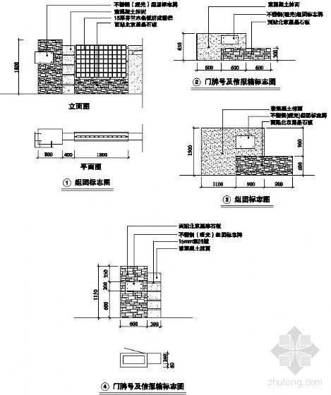 景观地球化学标志资料下载-组团标志墙详图