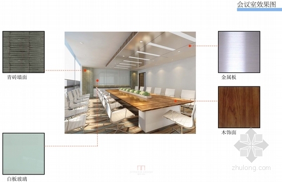 [上海]某知名地产办公室室内设计方案图-会议室方案图