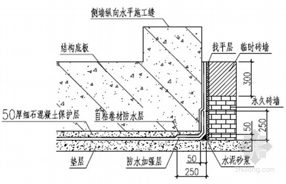[安徽]框架办公楼地下防水施工方案(节点详图)- 