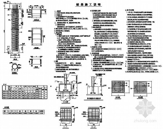 住宅墙身节点详图资料下载-框架剪力墙住宅人工挖孔灌注桩节点构造详图