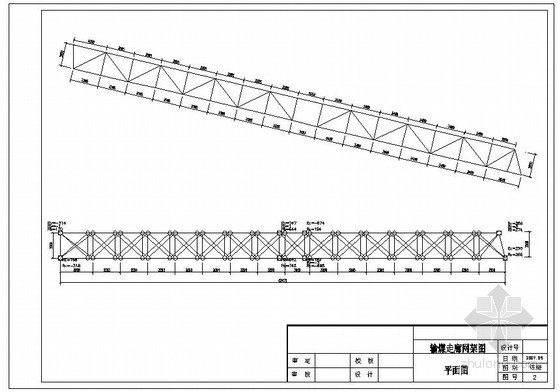输煤设计资料下载-某输煤走廊网架结构设计图