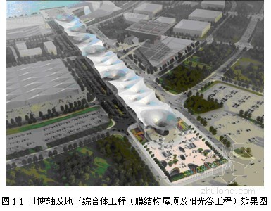 钢结构展览中心管理方案资料下载-[上海]展览中心膜结构及阳光谷钢结构施工方案