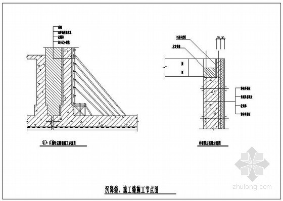 沉降缝模板安装施工技术资料下载-某沉降缝施工缝节点构造详图