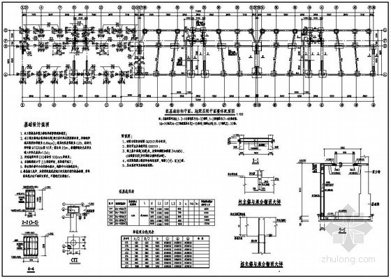 11层住宅设计图纸资料下载-某11层框剪住宅部分结构设计图