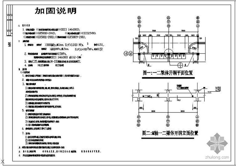 结构加固构造详图资料下载-某梁加固结构节点构造详图