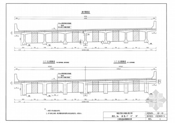20m简支T型梁桥设计资料下载-分离式路基34.5m宽20m简支T梁通用设计图（60余张）