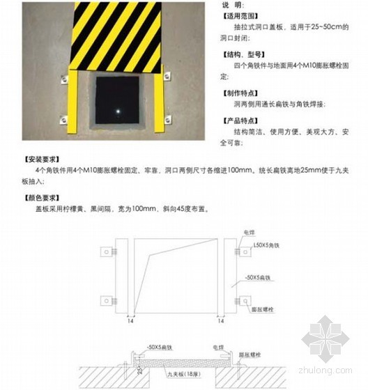木工卸料平台资料下载-[上海]建筑工程安全生产防护设施工具化、标准化图集