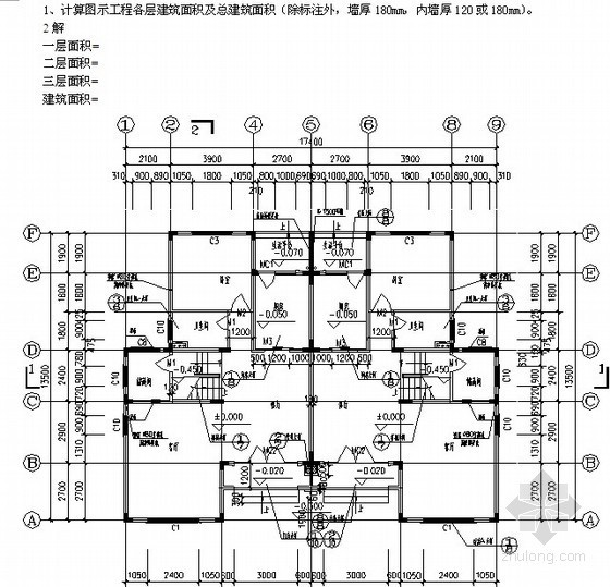 土建造价员案例真题资料下载-[全国]土建造价员(案例分析)真题