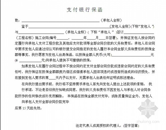 广东省质量验收规范资料下载-广东省建设工程标准施工合同（2009版）
