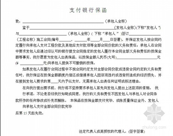 钻孔灌注桩请包工合同资料下载-广东省建设工程标准施工合同（2009版）