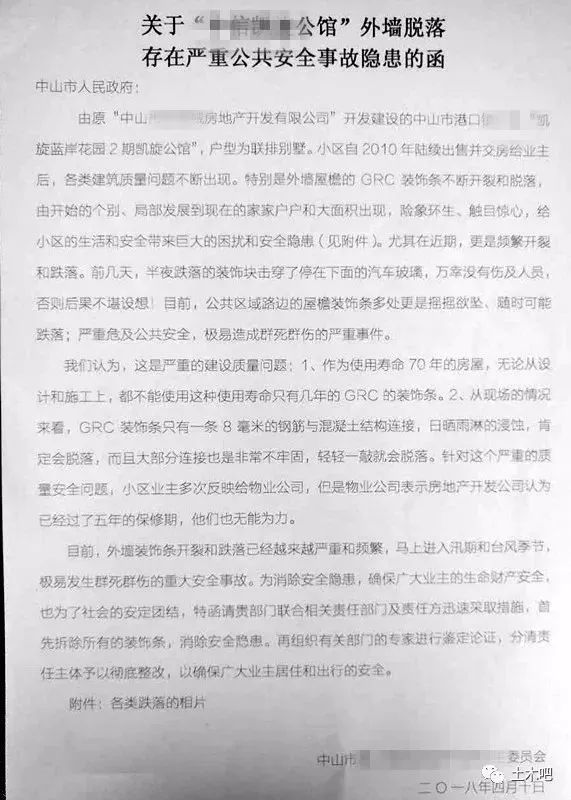 建筑之殇！广东中山现夺命GRC，建筑安全问题再敲警钟_10