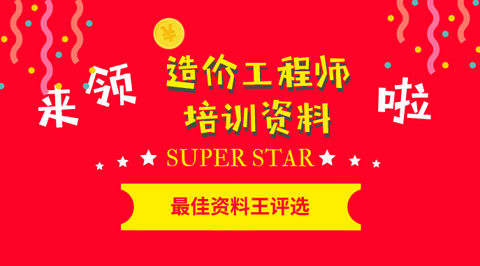 建设工程造价案例分析教材下载资料下载-2017年造价工程师教材变化及应试指南