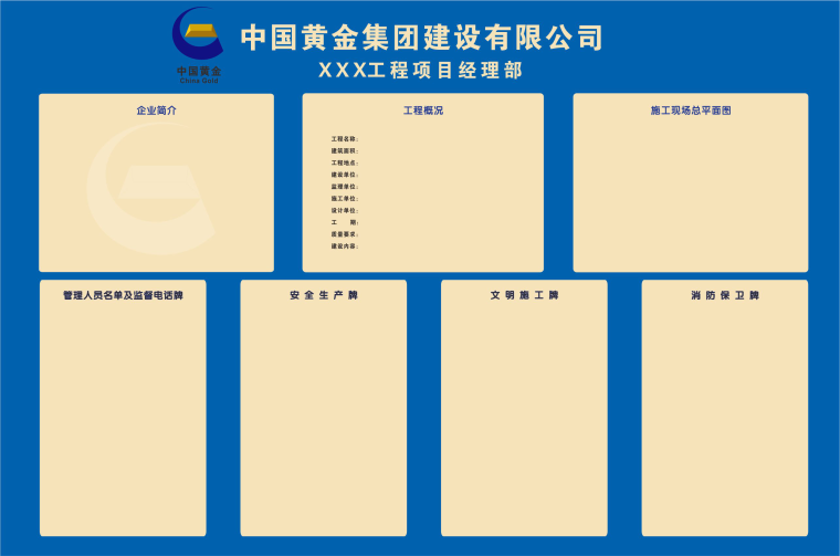 上海标准化施工手册资料下载-安全文明施工标准化手册