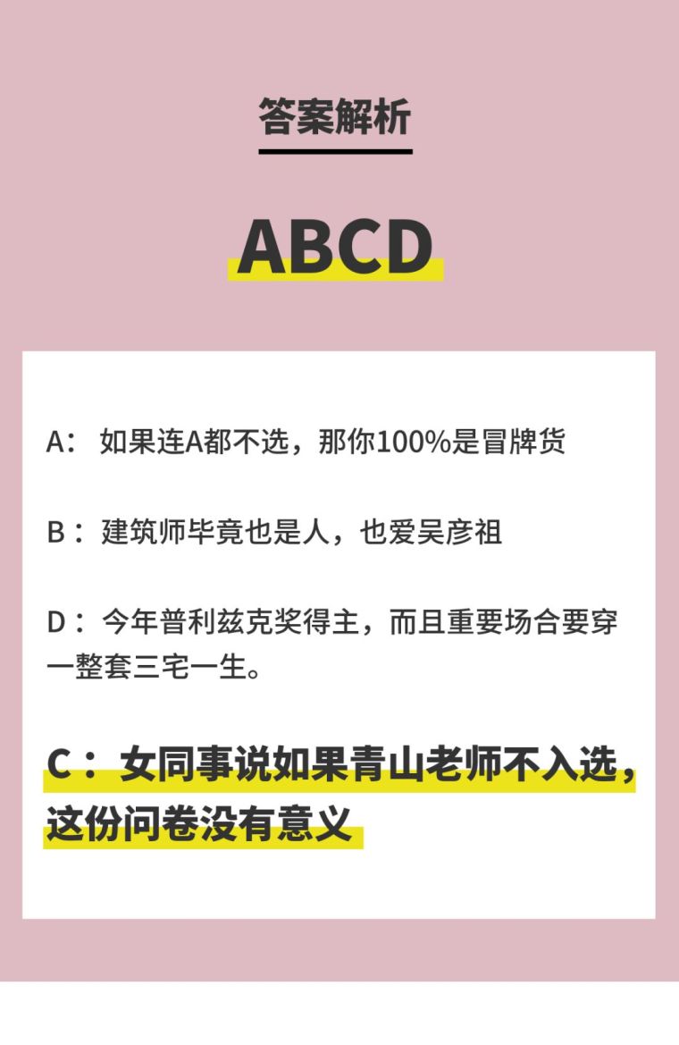 315严打！如何迅速判断对方是不是「假」设计师？_23