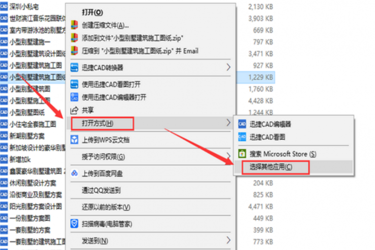 2000以上平方建筑图纸资料下载-接收到的CAD建筑图纸图纸如何查看其版本信息？