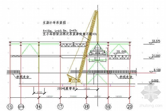 甘肃某炼钢厂桥式起重机吊装方案(200t起重机)- 