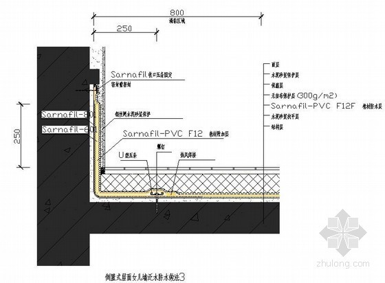 屋面女儿墙防水资料下载-倒置式屋面女儿墙泛水防水做法3