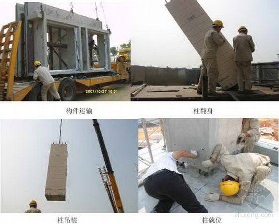 装配式混凝土结构施工工法资料下载-框架结构标准层施工工法（整体装配式 预置构件）