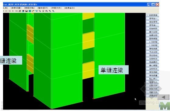 地震组合内力调整系数资料下载-2010规范版PKPM计算软件应用（中科院）