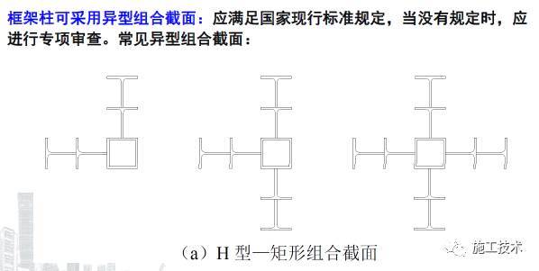 编制专家解读装配式钢结构规范，还有比这个更权威的吗？_10