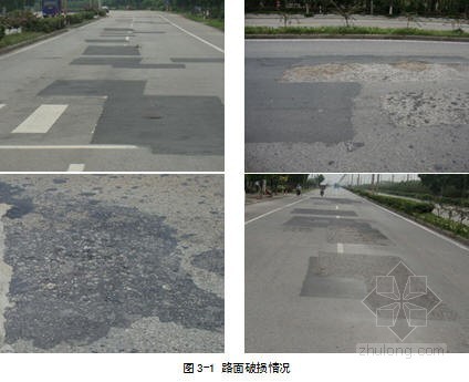 道路路面维修安全方案资料下载-[江苏]道路路面改造及大修方案研究
