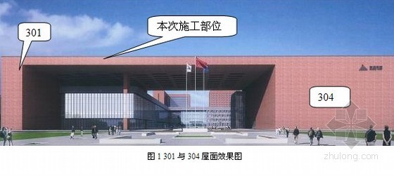 大跨度圆屋盖结构资料下载-[北京]屋盖大跨度钢结构桁架施工技术