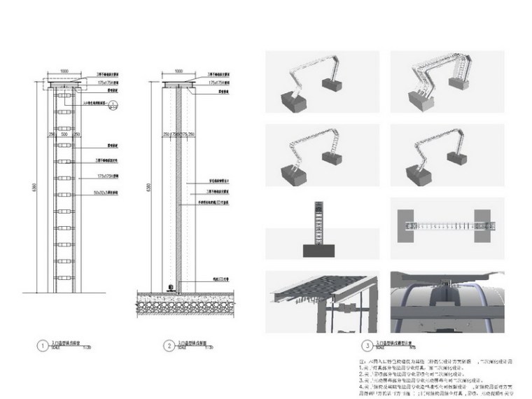 [北京]商务科技园区景观施工图附实景图（独家知名女设计师）-入口特色构建详图