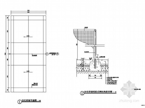 篮球场和羽毛球场施工图资料下载-羽毛球场施工图
