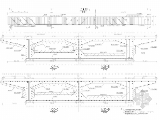 [重庆]4×20m钢筋混凝土连续箱梁桥施工图33张（翼缘板变宽）-连续箱梁钢筋构造图
