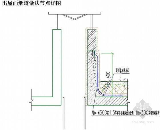 施工烟道出屋面做法资料下载-出屋面烟道做法节点详图