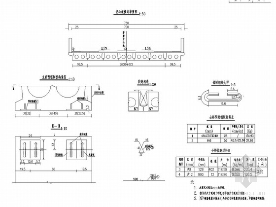 10m单跨简支板梁桥全套施工图（17张 图纸详细）-横向布置图 