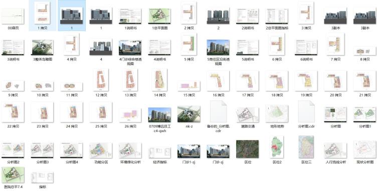 [湖南]某人民医院建筑设计方案文本（JPG+CAD+67页）-文本缩览图